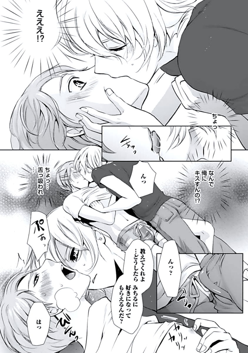 [蝶野飛沫] 背徳姦