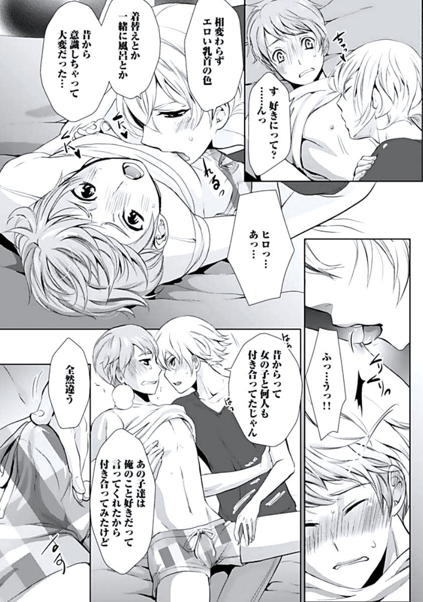 [蝶野飛沫] 背徳姦