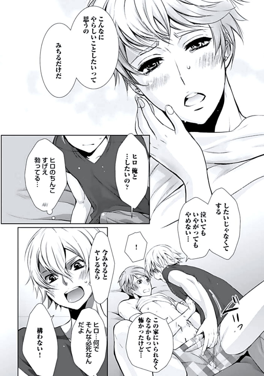 [蝶野飛沫] 背徳姦
