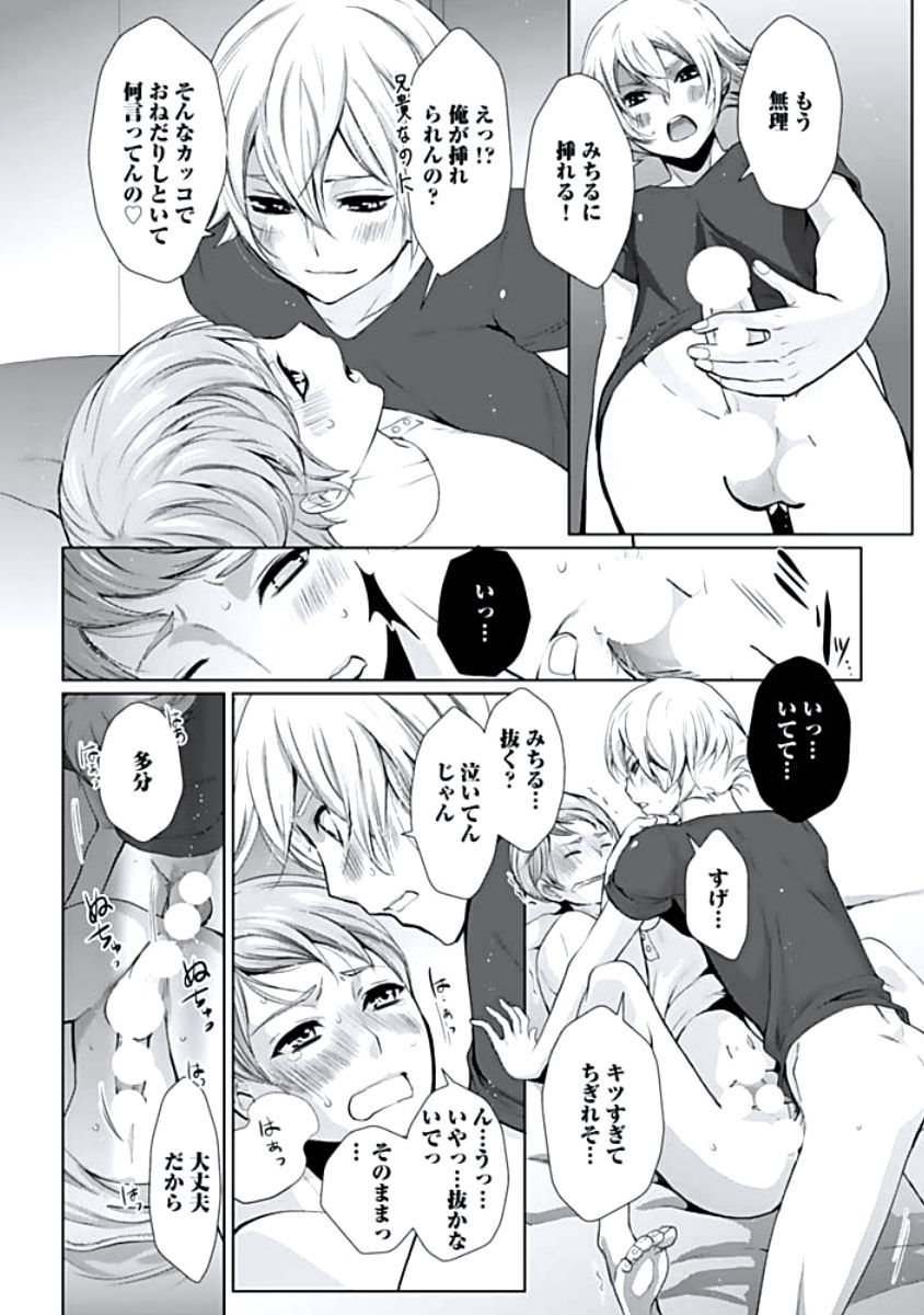 [蝶野飛沫] 背徳姦