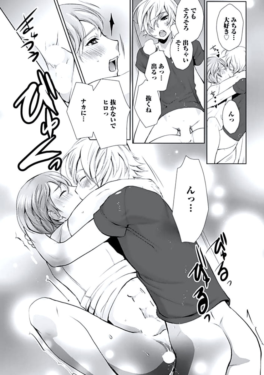 [蝶野飛沫] 背徳姦