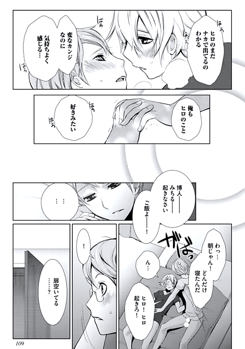 [蝶野飛沫] 背徳姦