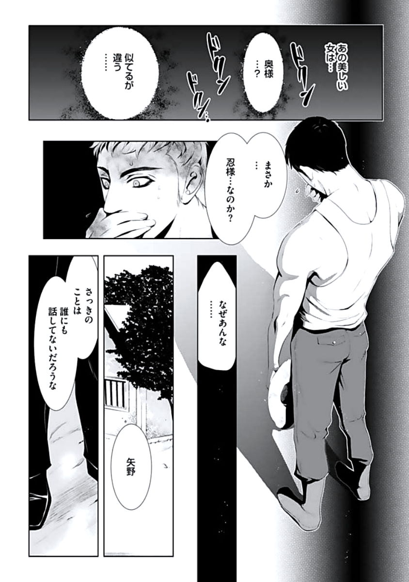 [蝶野飛沫] 背徳姦