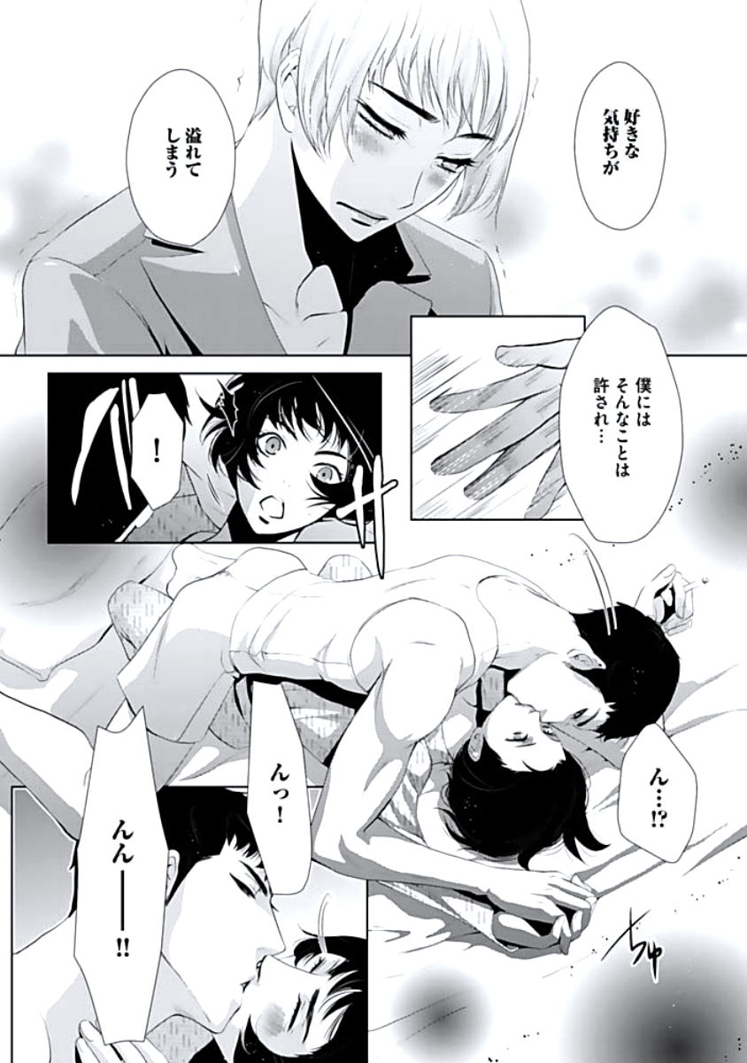 [蝶野飛沫] 背徳姦