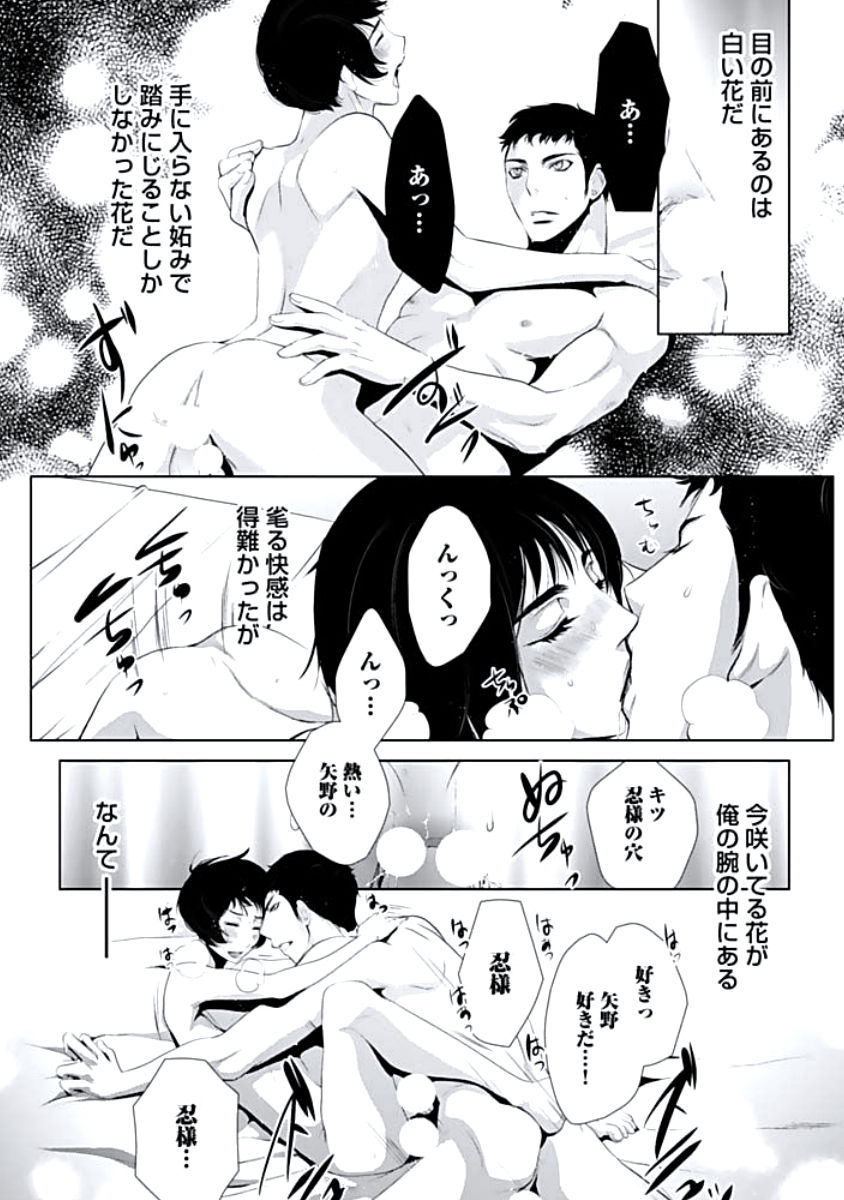 [蝶野飛沫] 背徳姦