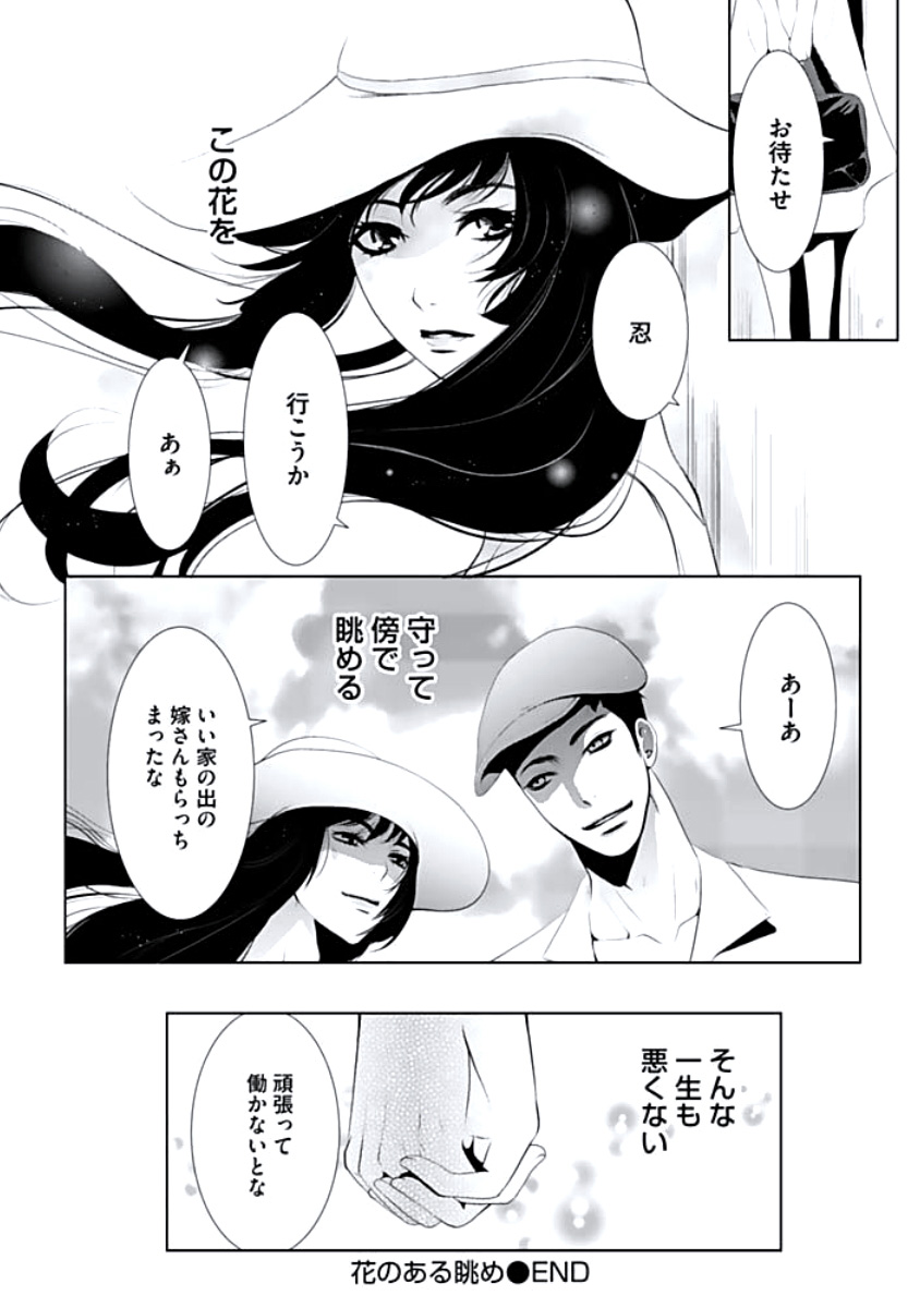 [蝶野飛沫] 背徳姦