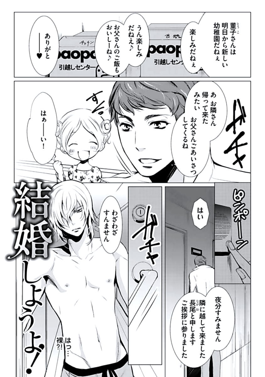 [蝶野飛沫] 背徳姦
