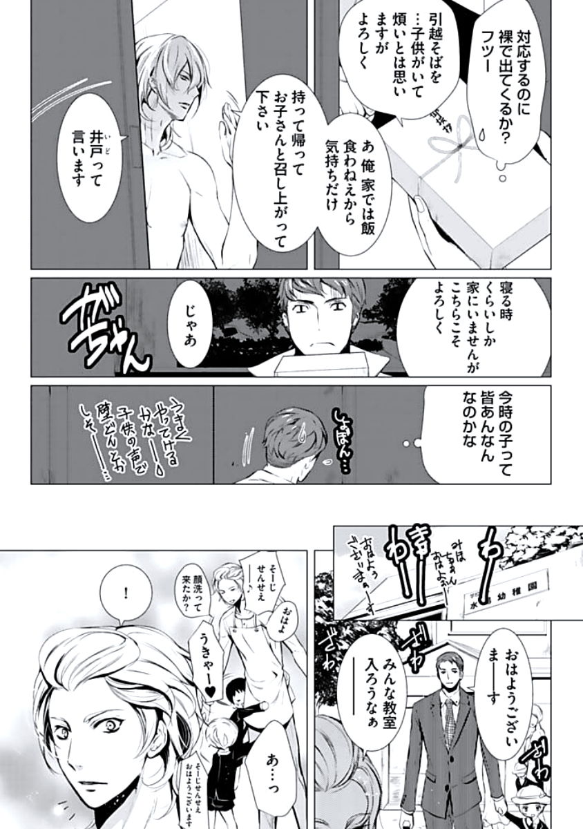 [蝶野飛沫] 背徳姦