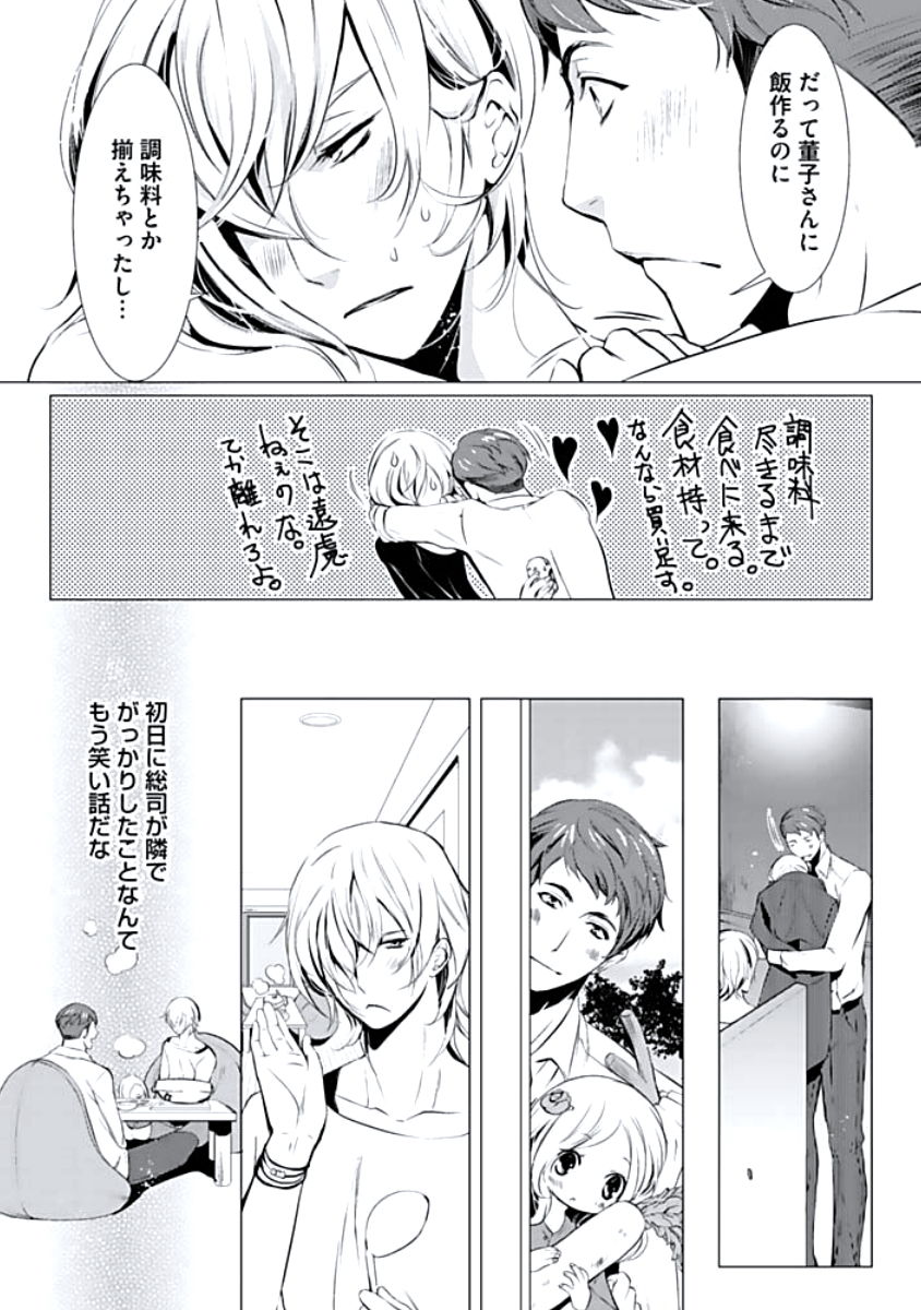[蝶野飛沫] 背徳姦