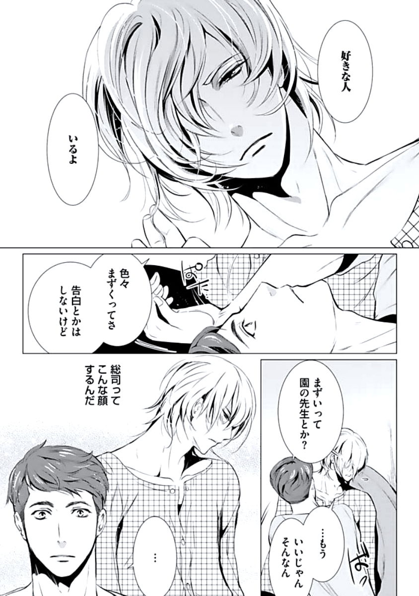 [蝶野飛沫] 背徳姦