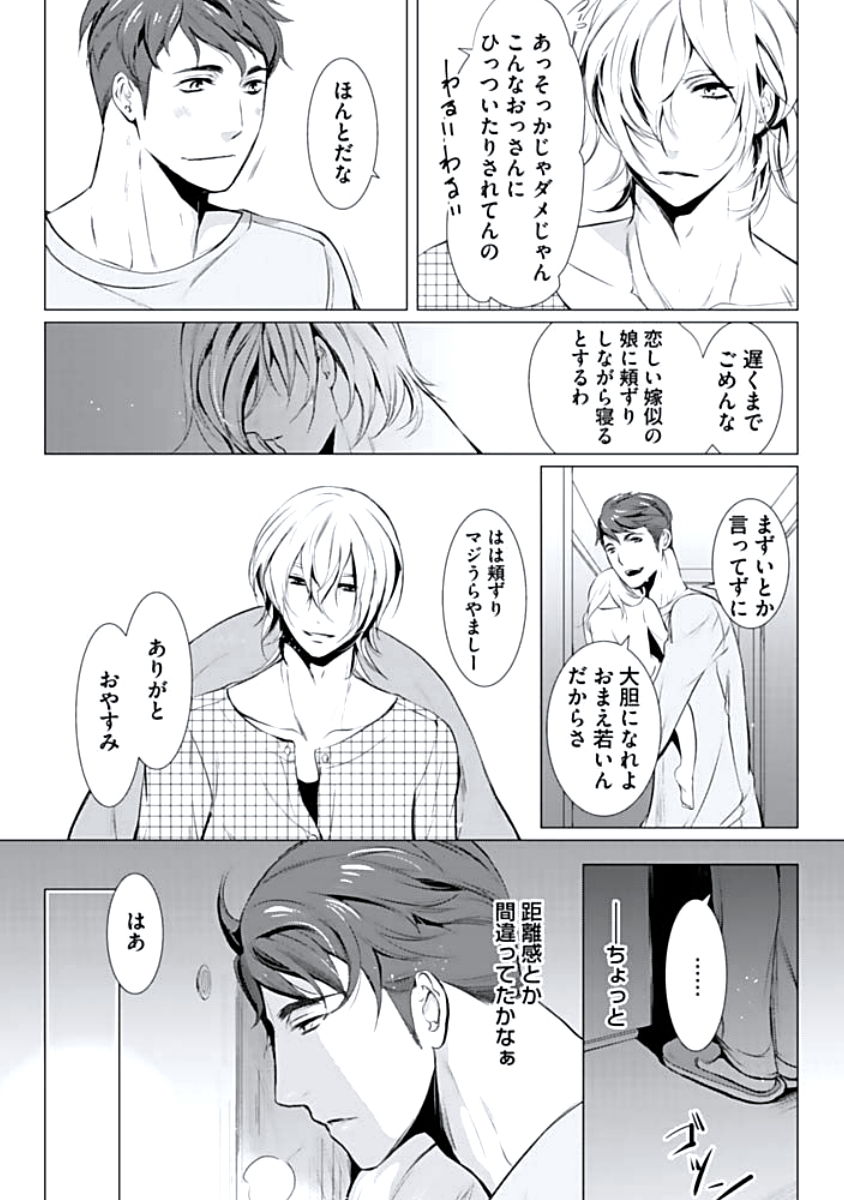 [蝶野飛沫] 背徳姦