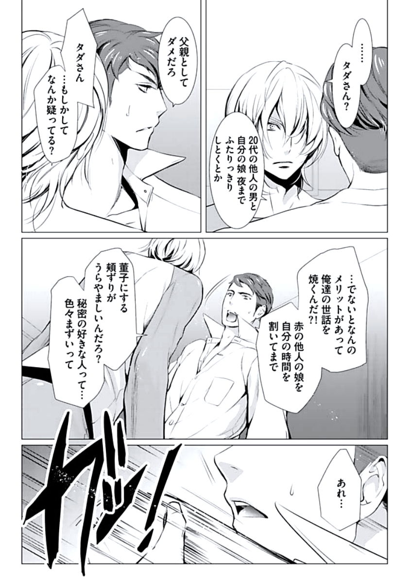[蝶野飛沫] 背徳姦