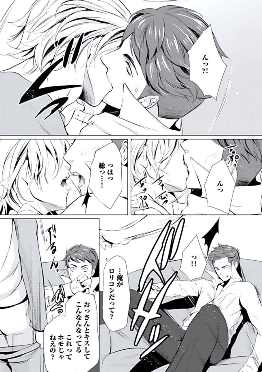 [蝶野飛沫] 背徳姦