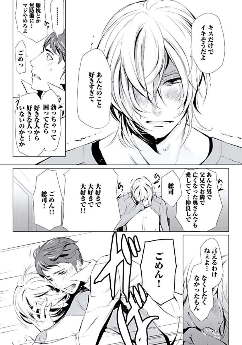 [蝶野飛沫] 背徳姦