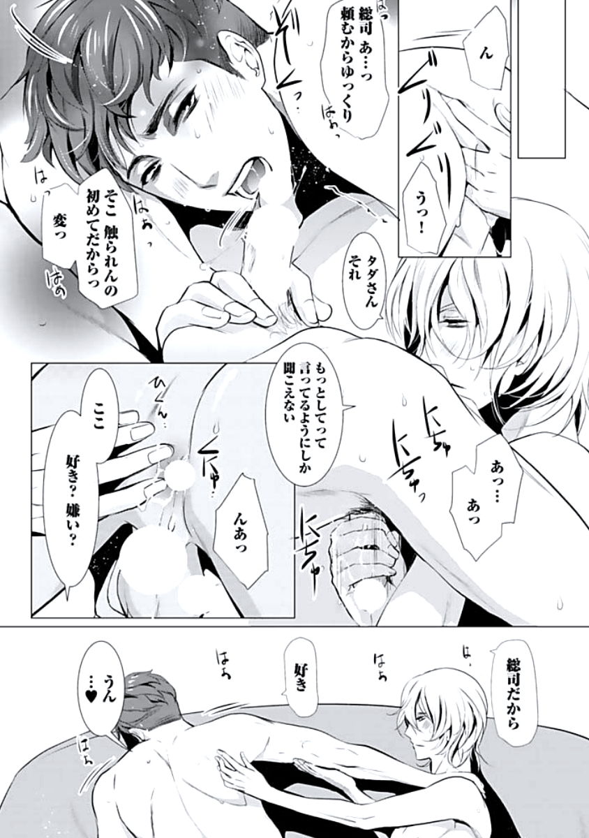 [蝶野飛沫] 背徳姦