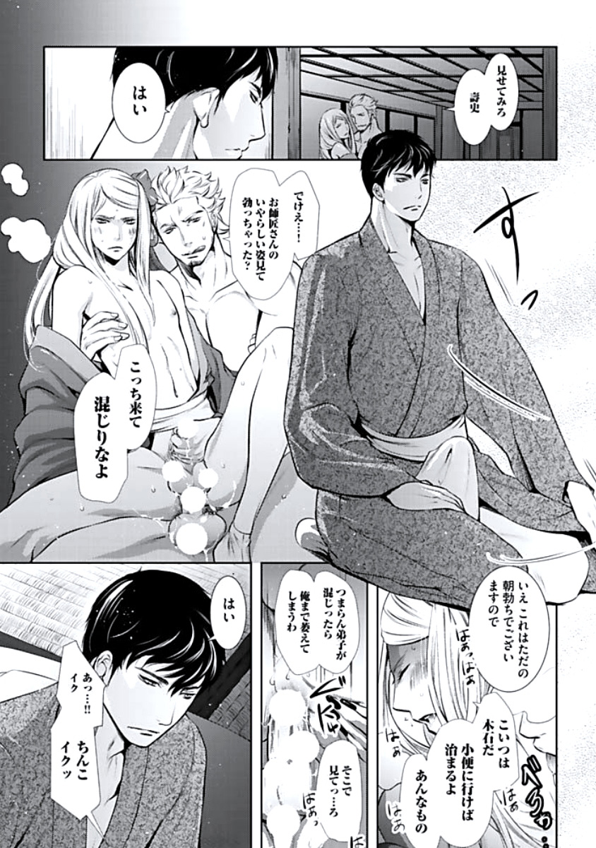 [蝶野飛沫] 背徳姦