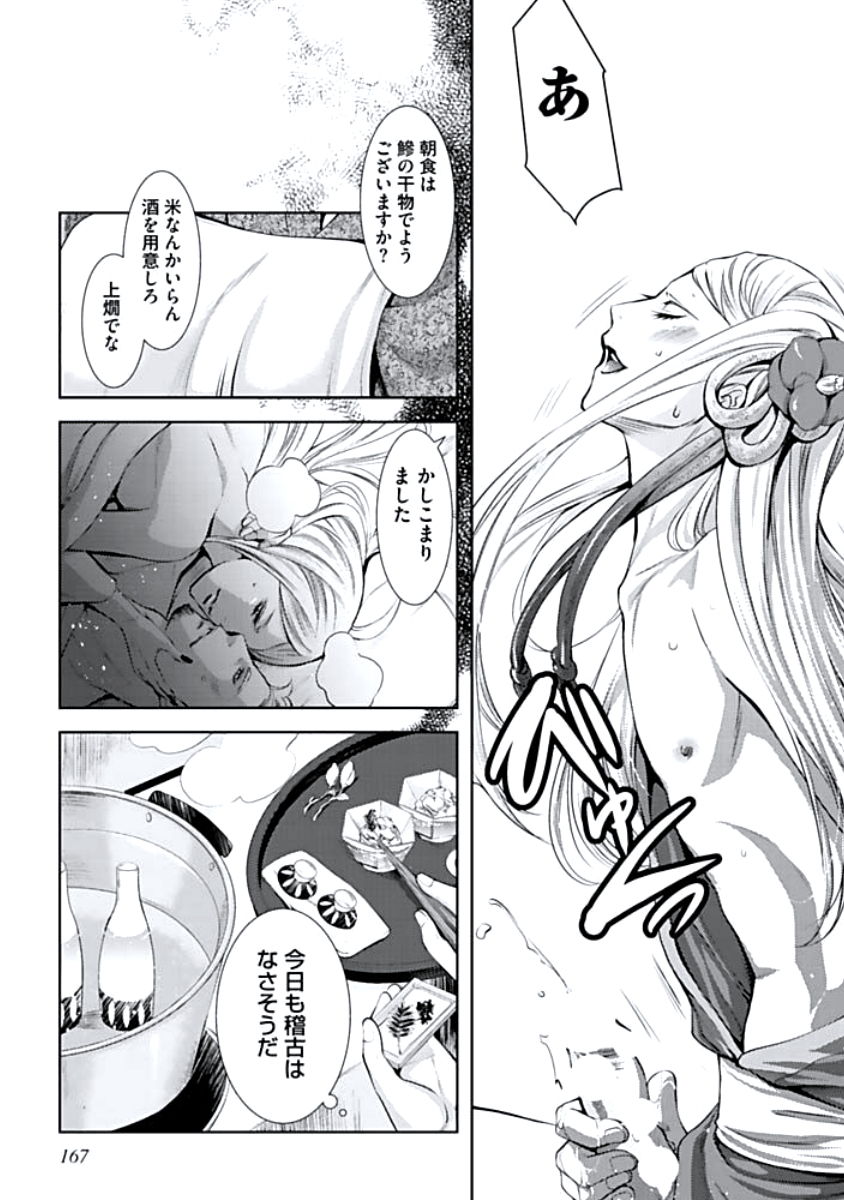 [蝶野飛沫] 背徳姦