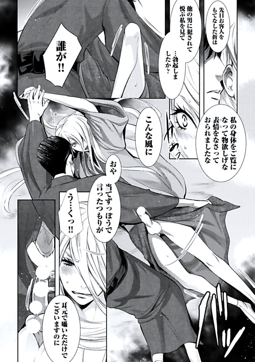 [蝶野飛沫] 背徳姦
