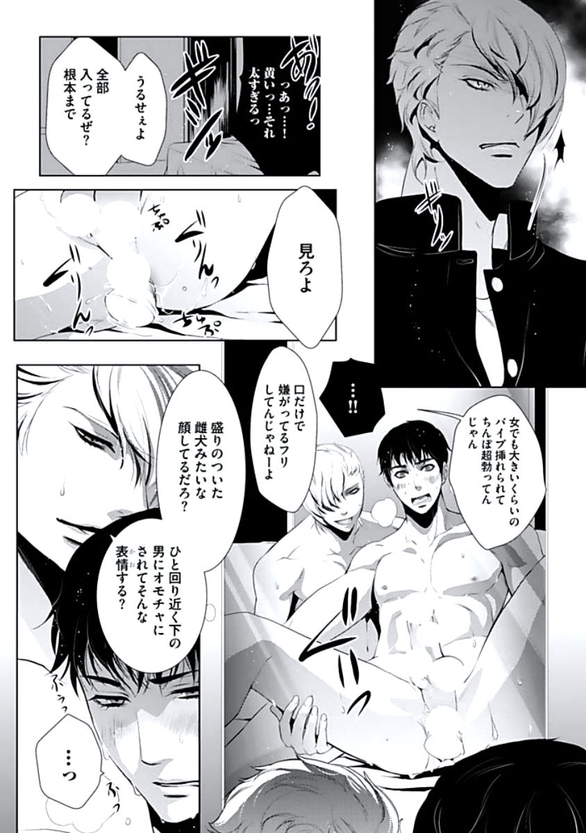 [蝶野飛沫] 背徳姦