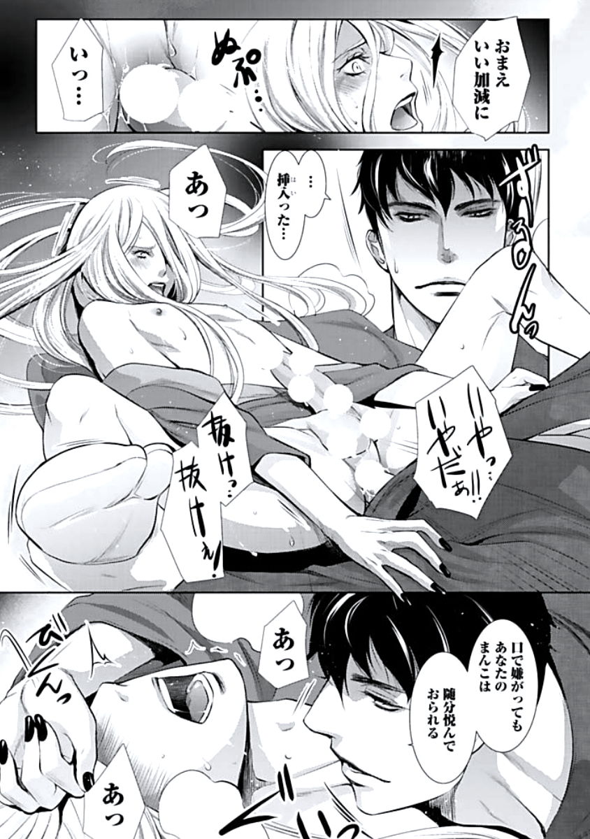 [蝶野飛沫] 背徳姦