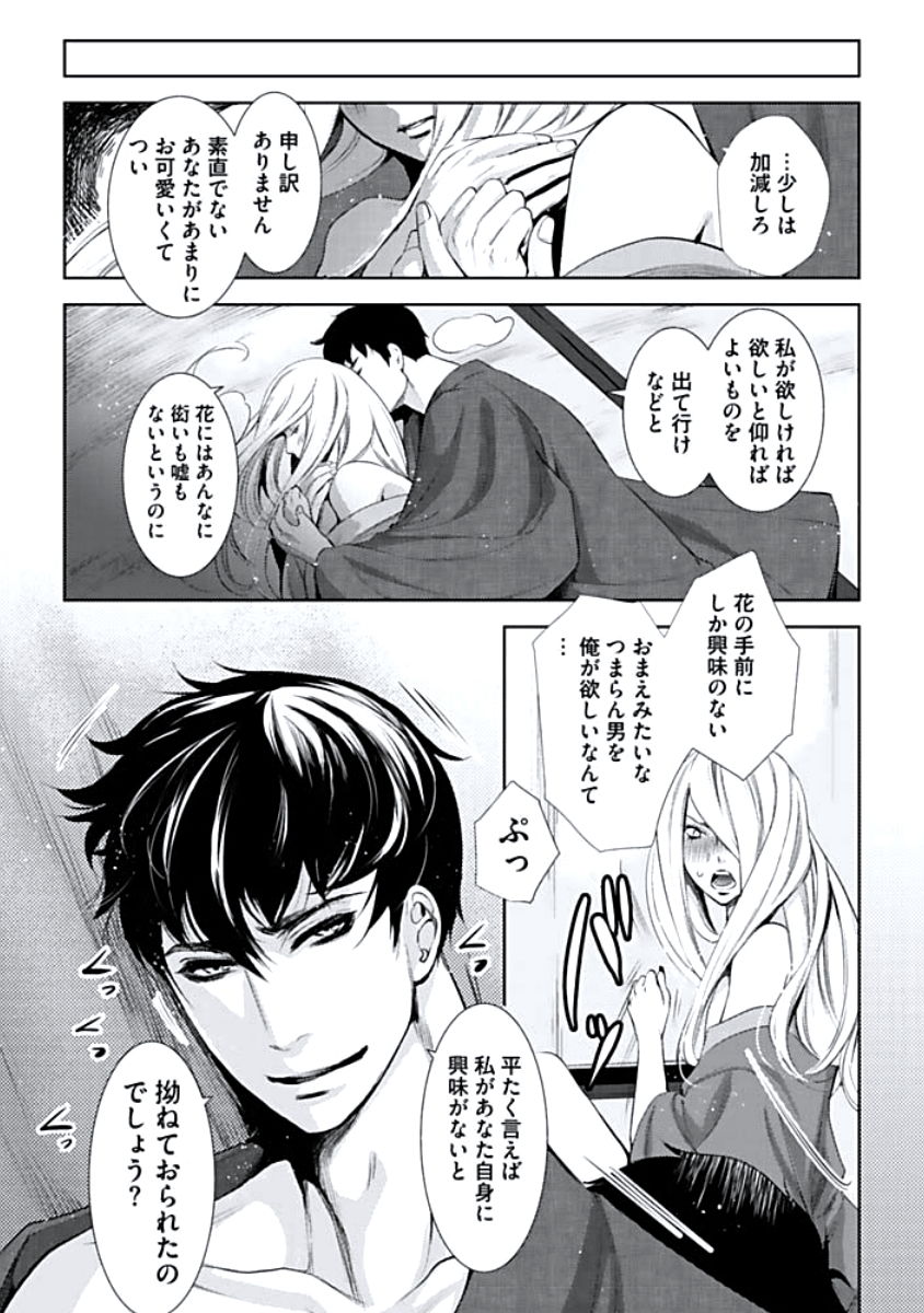 [蝶野飛沫] 背徳姦