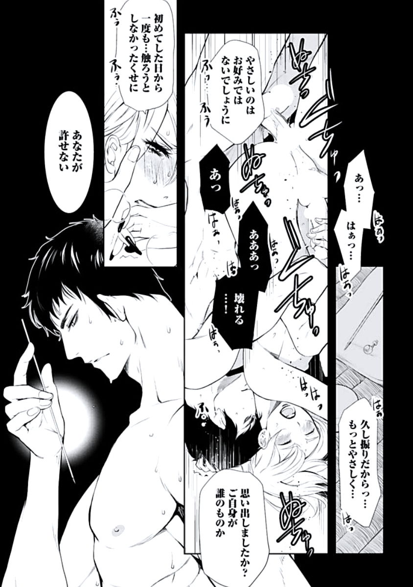 [蝶野飛沫] 背徳姦