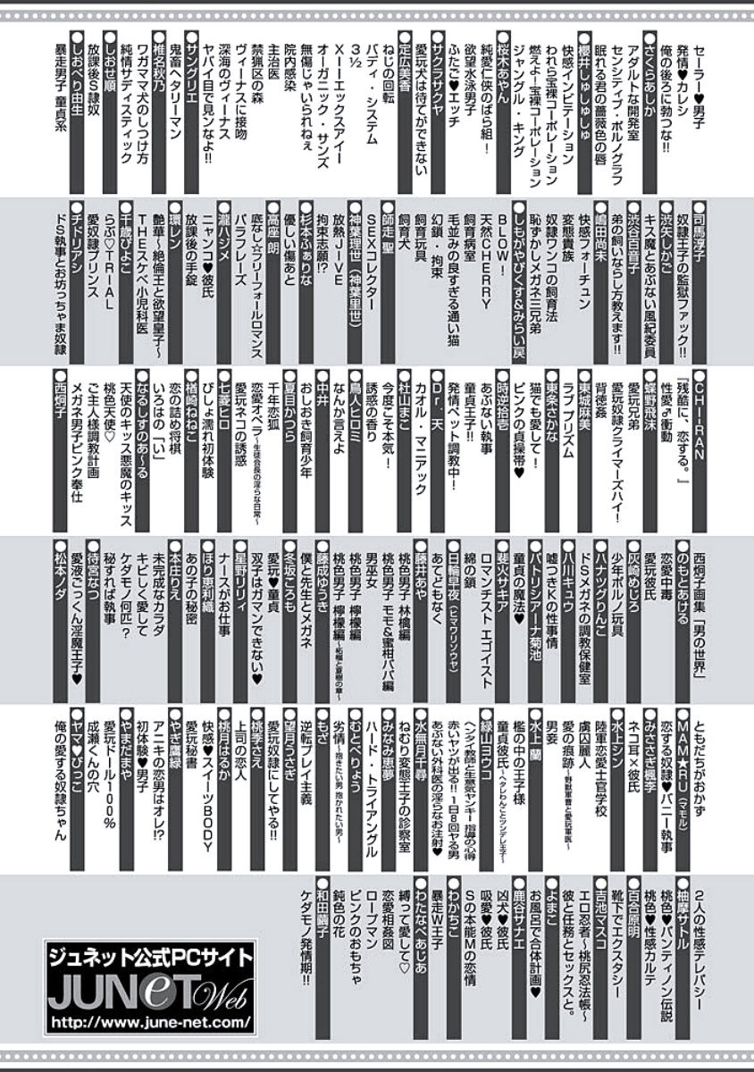 [蝶野飛沫] 背徳姦