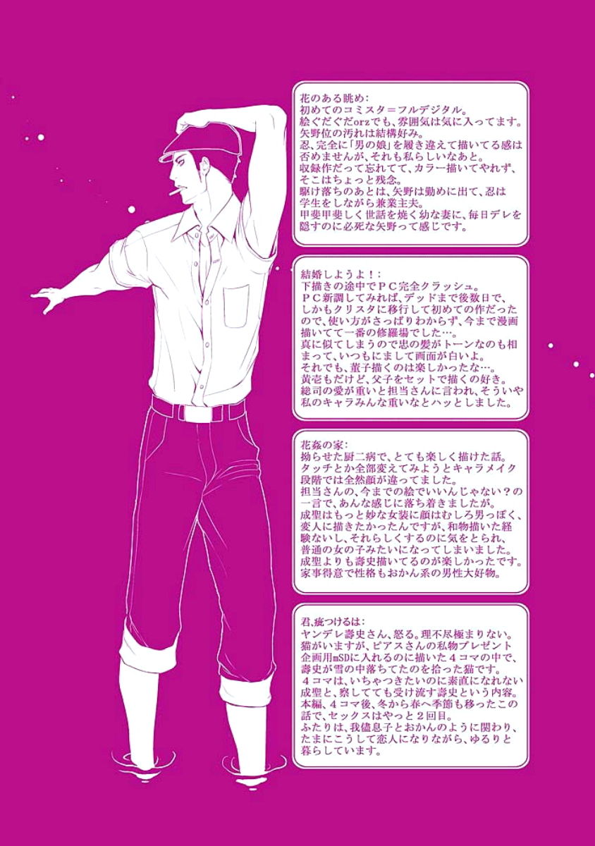 [蝶野飛沫] 背徳姦