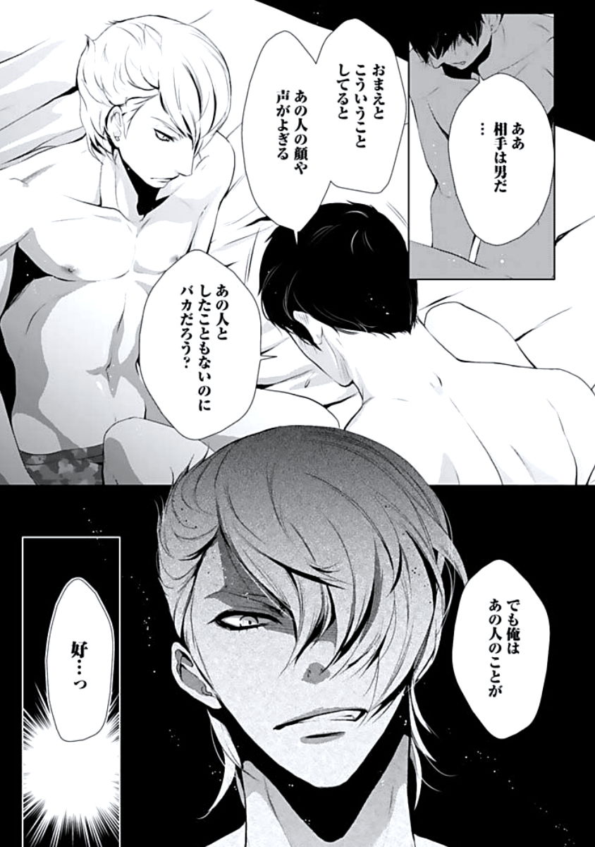 [蝶野飛沫] 背徳姦