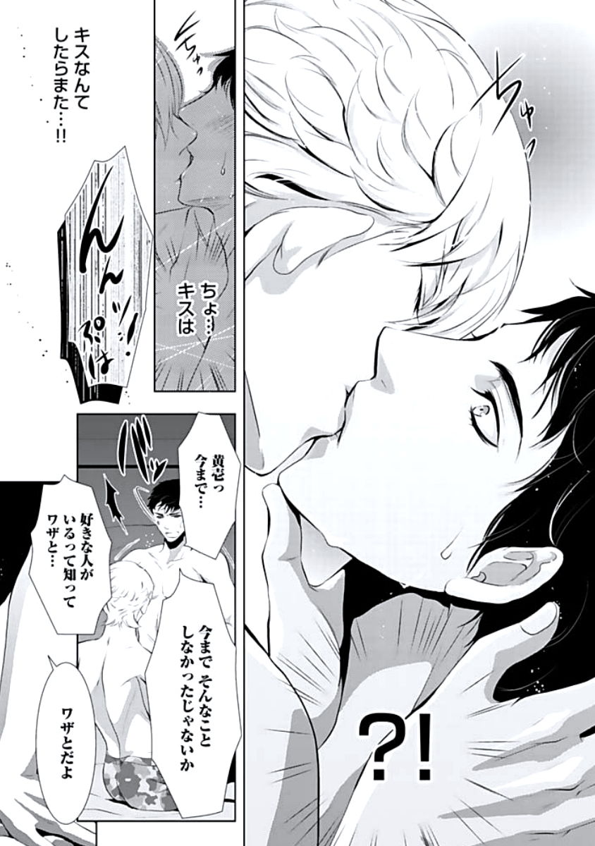 [蝶野飛沫] 背徳姦