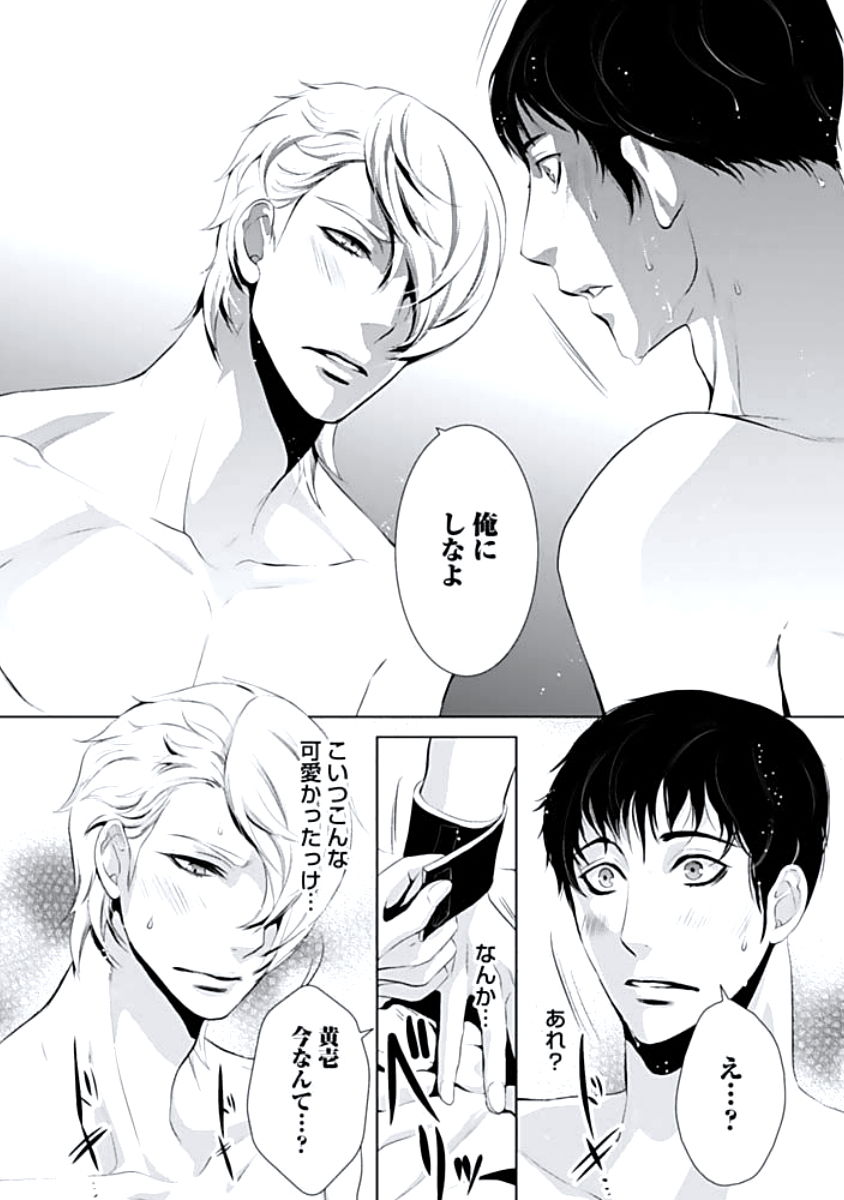 [蝶野飛沫] 背徳姦