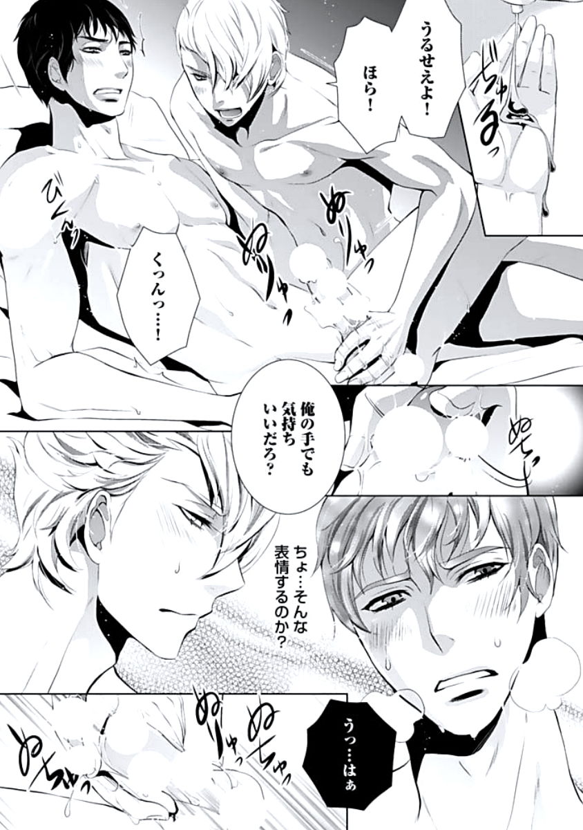 [蝶野飛沫] 背徳姦