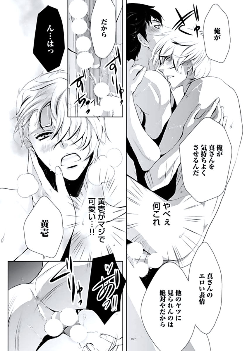 [蝶野飛沫] 背徳姦