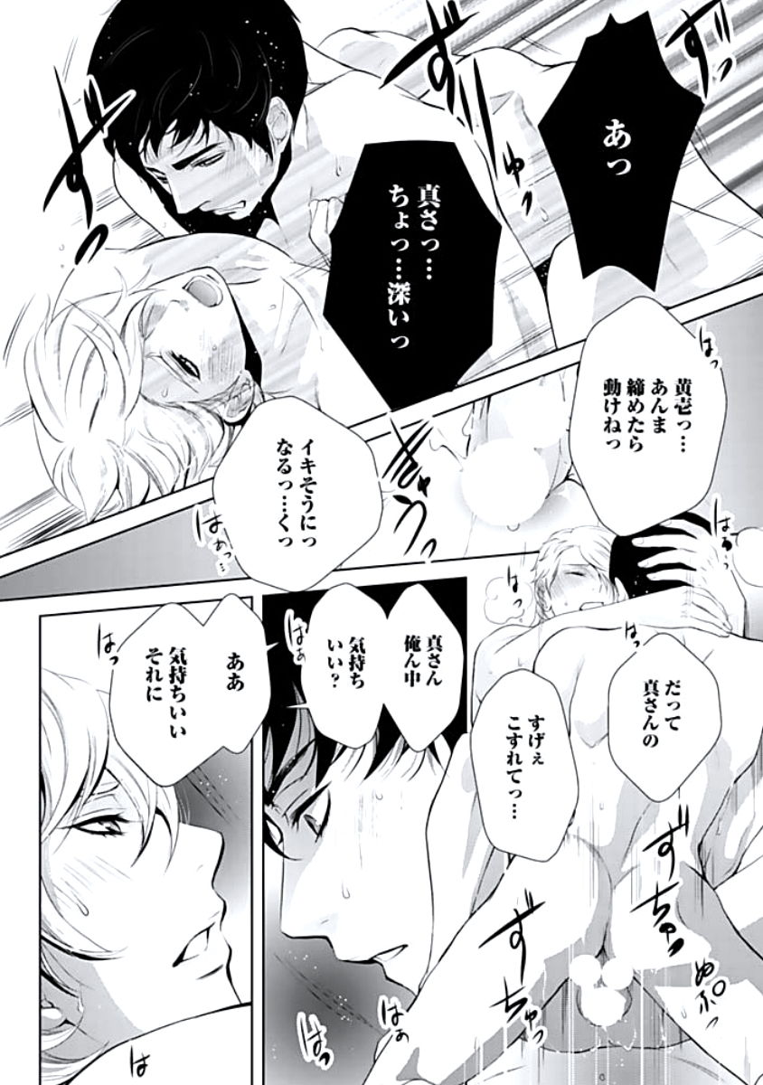 [蝶野飛沫] 背徳姦