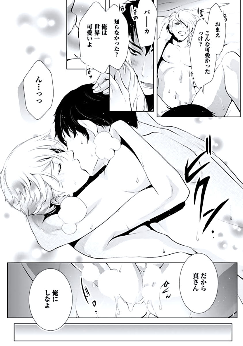 [蝶野飛沫] 背徳姦