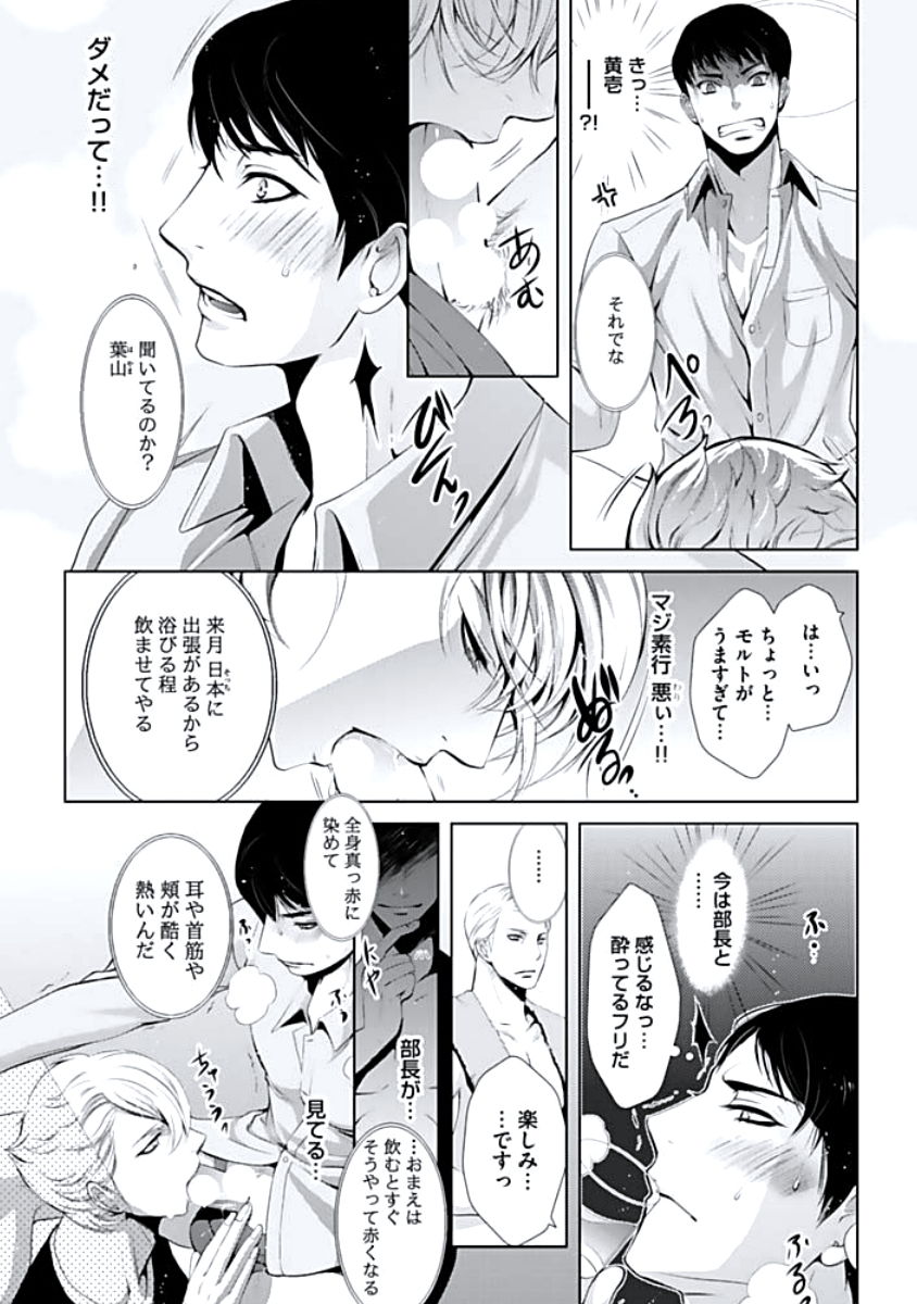 [蝶野飛沫] 背徳姦