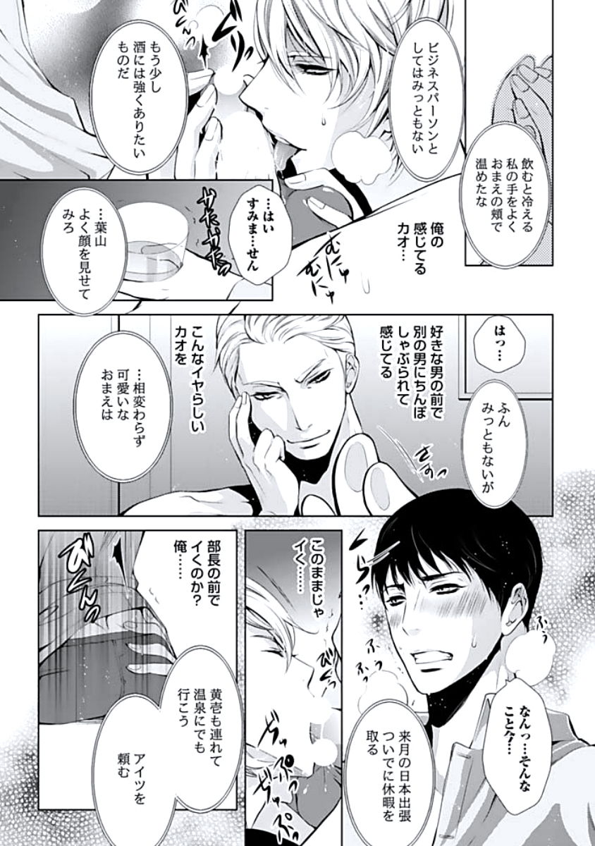 [蝶野飛沫] 背徳姦