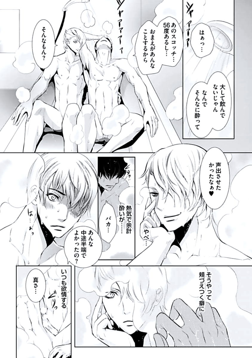 [蝶野飛沫] 背徳姦