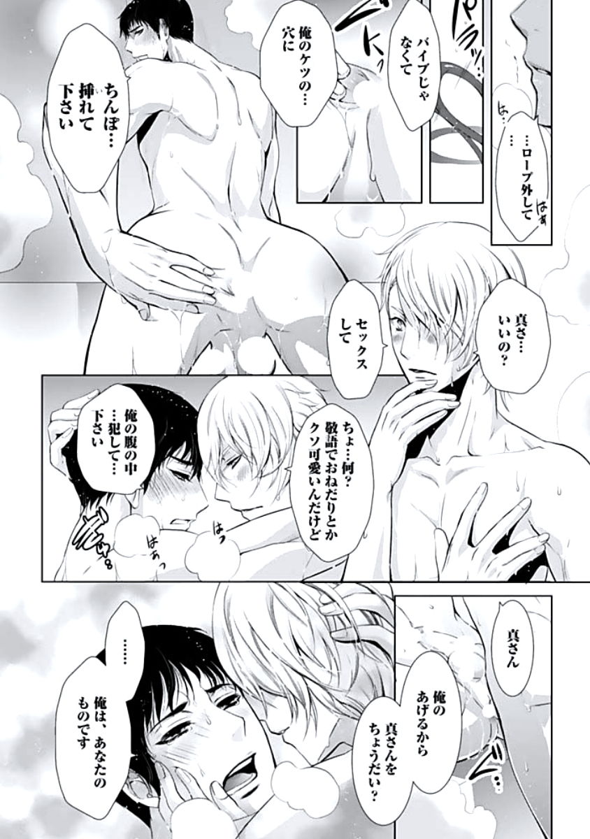 [蝶野飛沫] 背徳姦