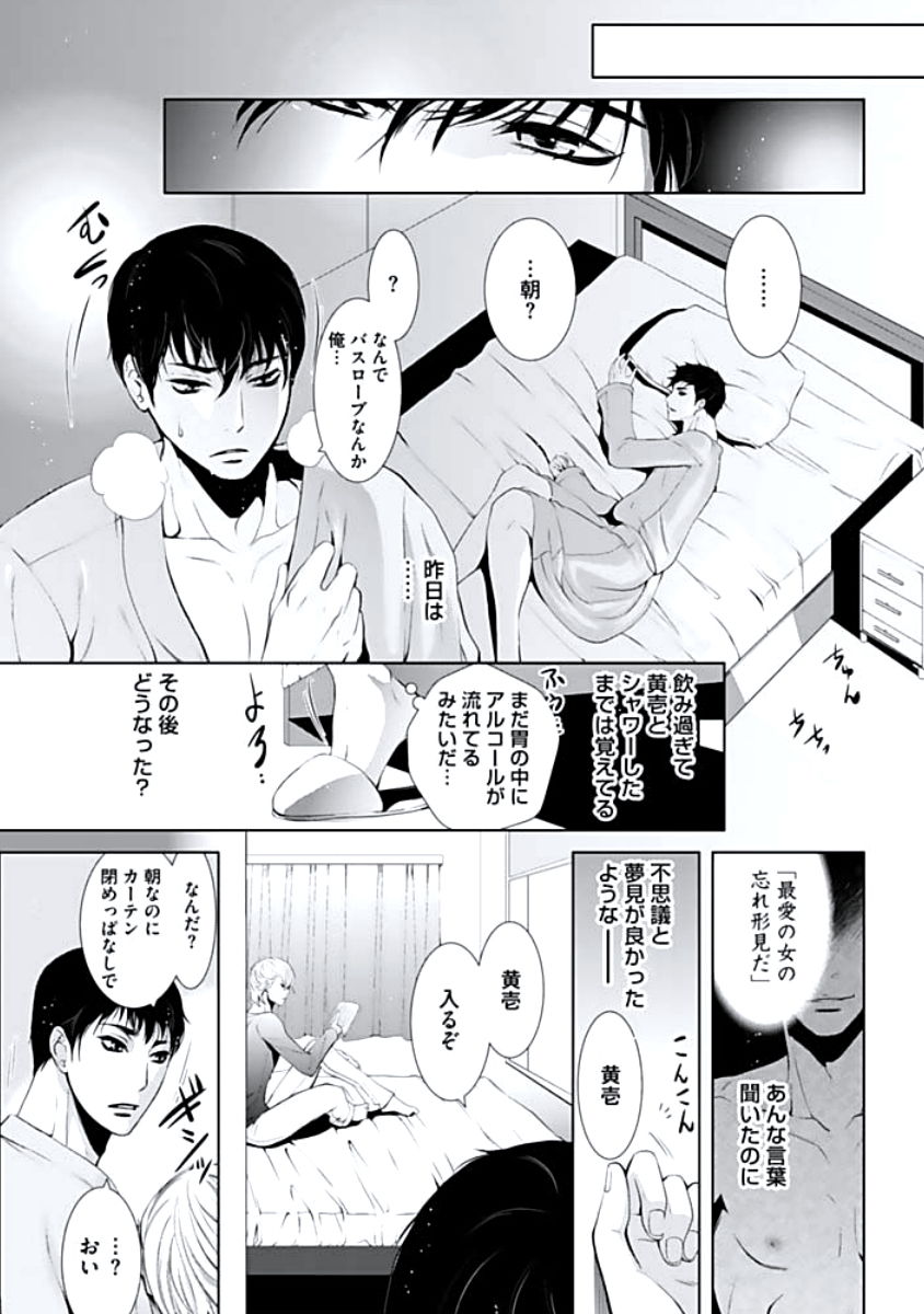 [蝶野飛沫] 背徳姦