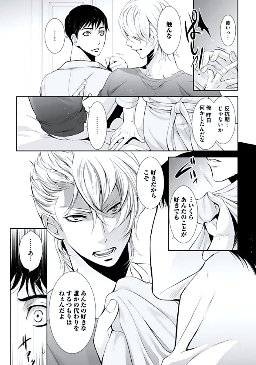 [蝶野飛沫] 背徳姦