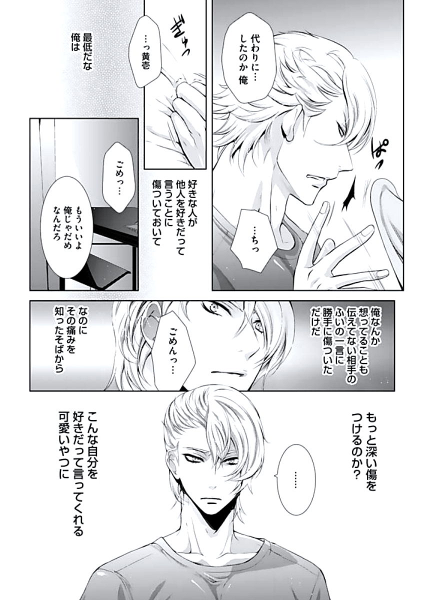 [蝶野飛沫] 背徳姦