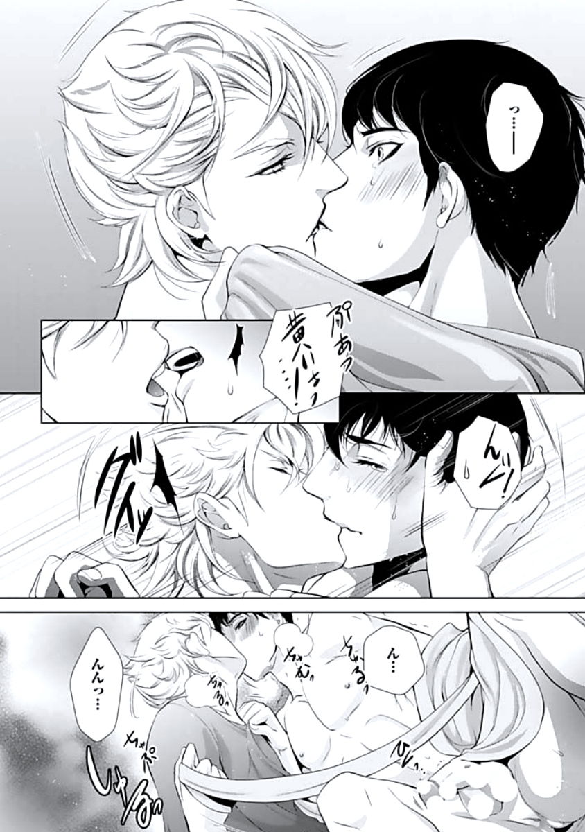 [蝶野飛沫] 背徳姦