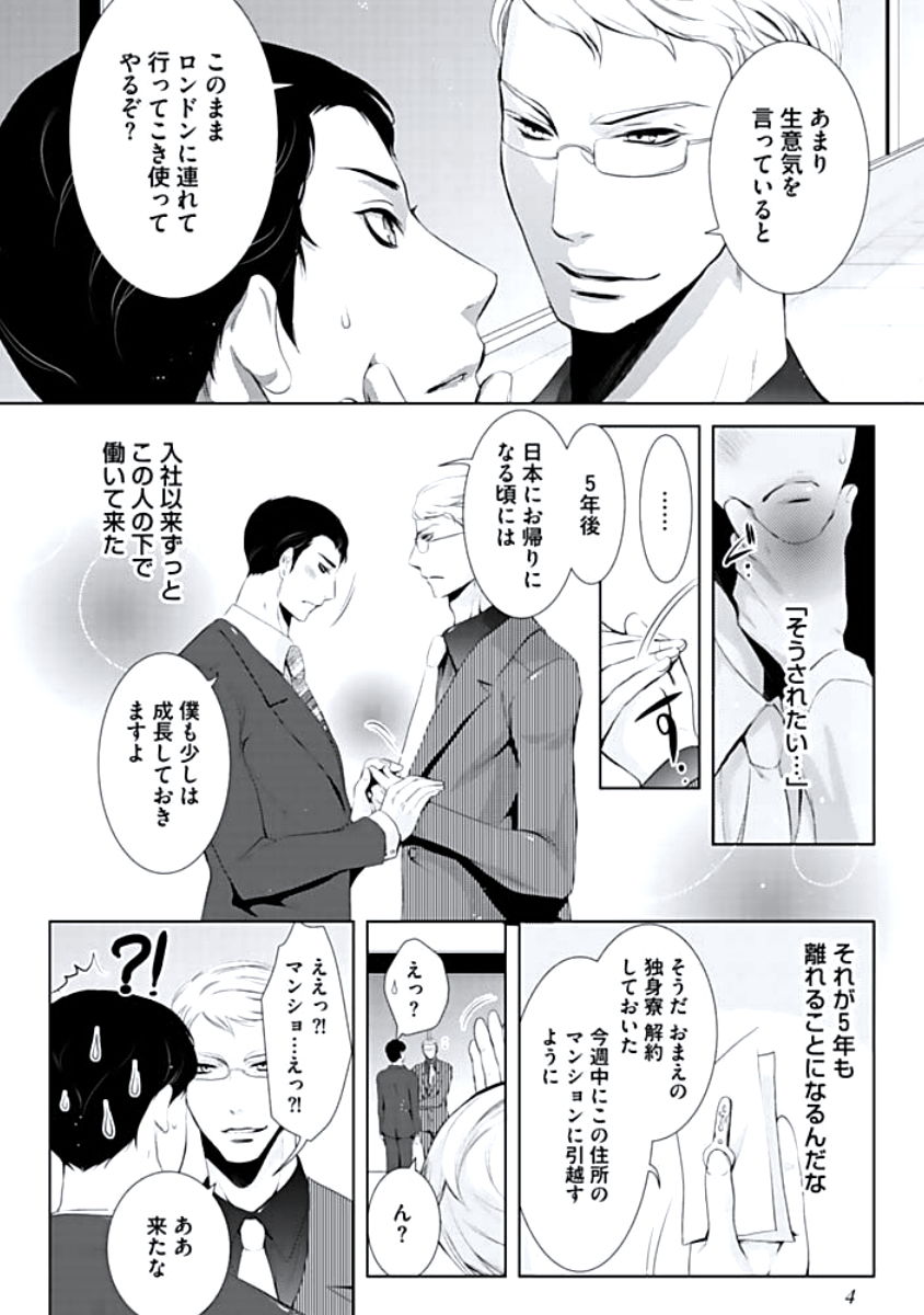 [蝶野飛沫] 背徳姦