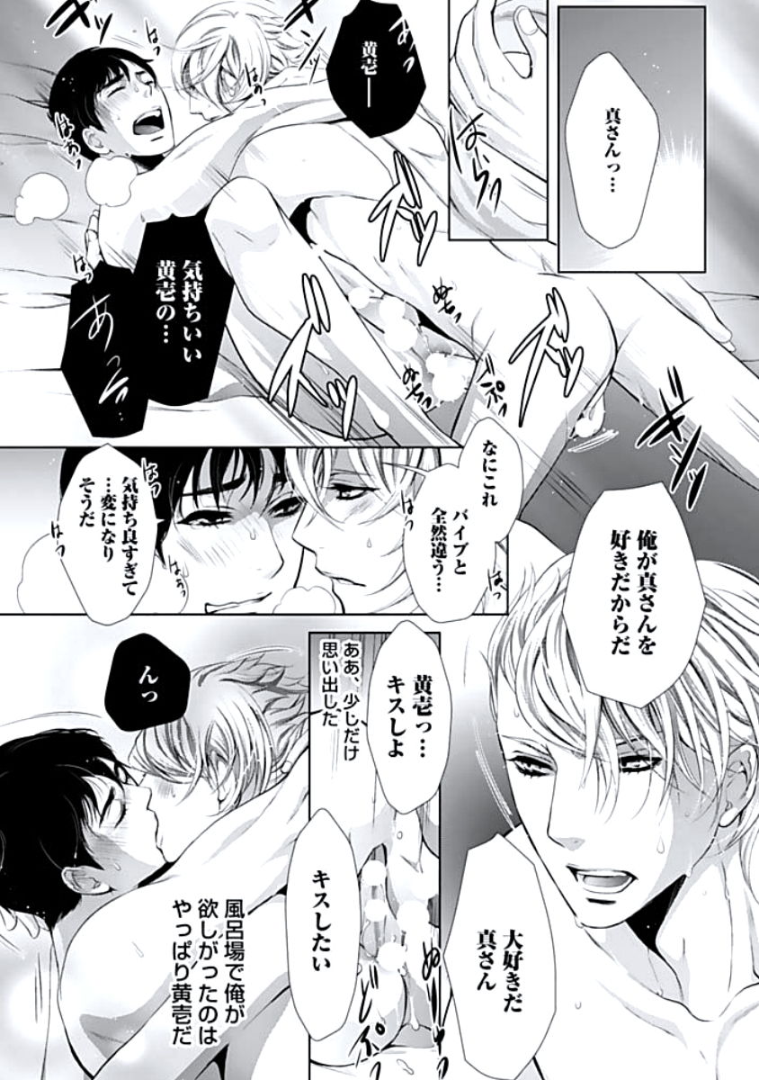 [蝶野飛沫] 背徳姦