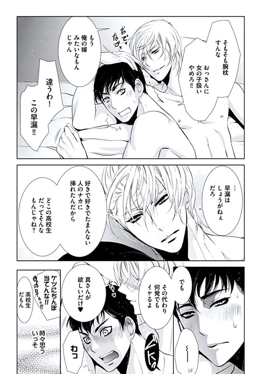 [蝶野飛沫] 背徳姦