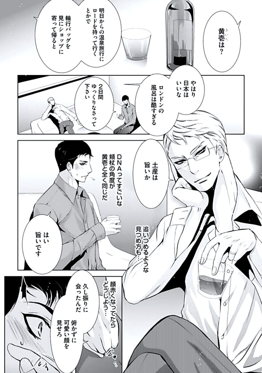 [蝶野飛沫] 背徳姦
