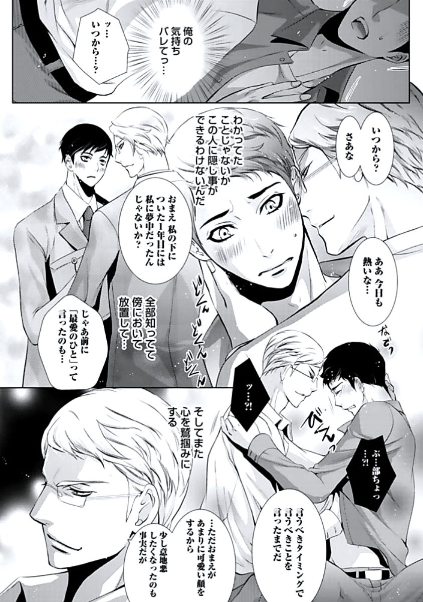 [蝶野飛沫] 背徳姦