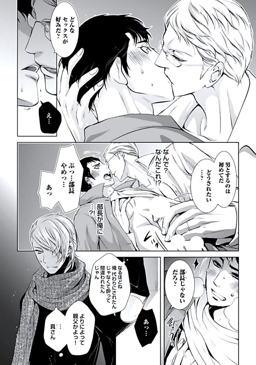 [蝶野飛沫] 背徳姦