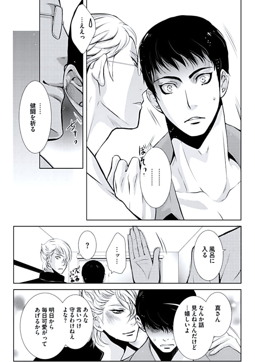 [蝶野飛沫] 背徳姦